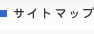 つじもと整形外科サイトマップ